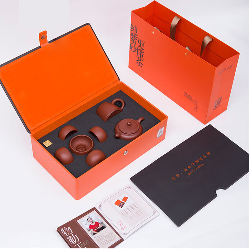 Auspicious Encounter Yixing Tea Set