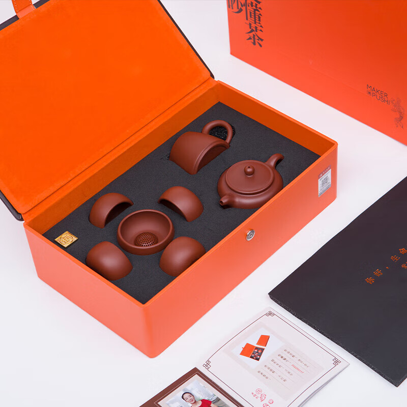 Auspicious Encounter Yixing Tea Set
